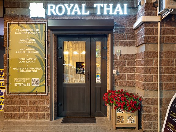 Познакомьтесь с салоном ROYAL THAI Шуваловский поближе